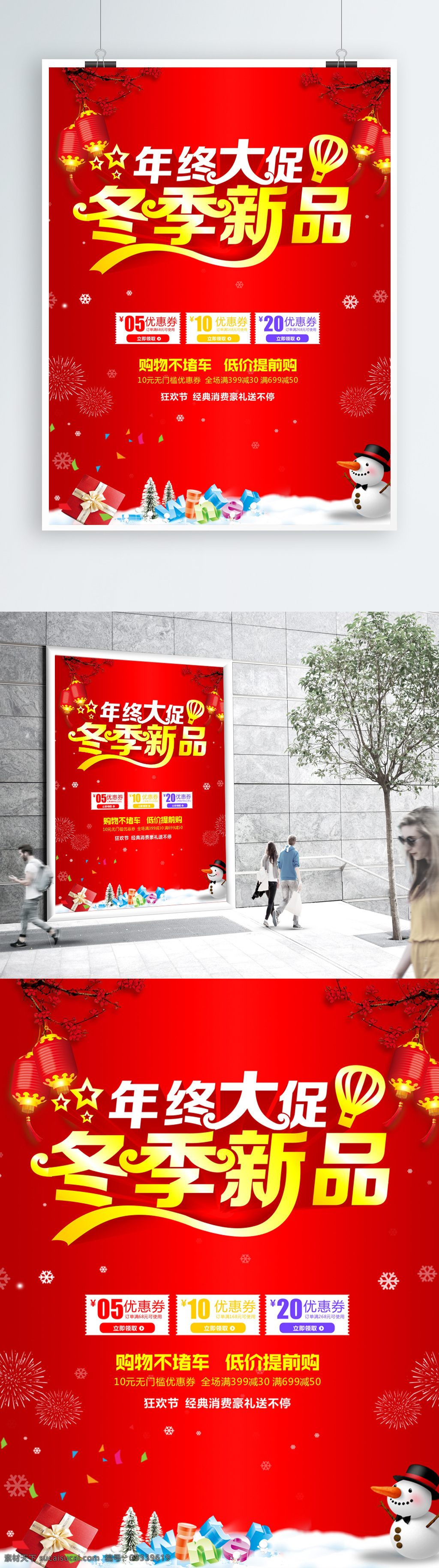 冬季 新品 汽车 展板 国庆 国庆节 中秋节 冬季新品 新品上市 喜庆 浪漫 开业 盛大开业 购物 欢快 可爱 卡通 中国风 招生 培训 学校 新春 中秋 庆典 国庆海报 中秋海报