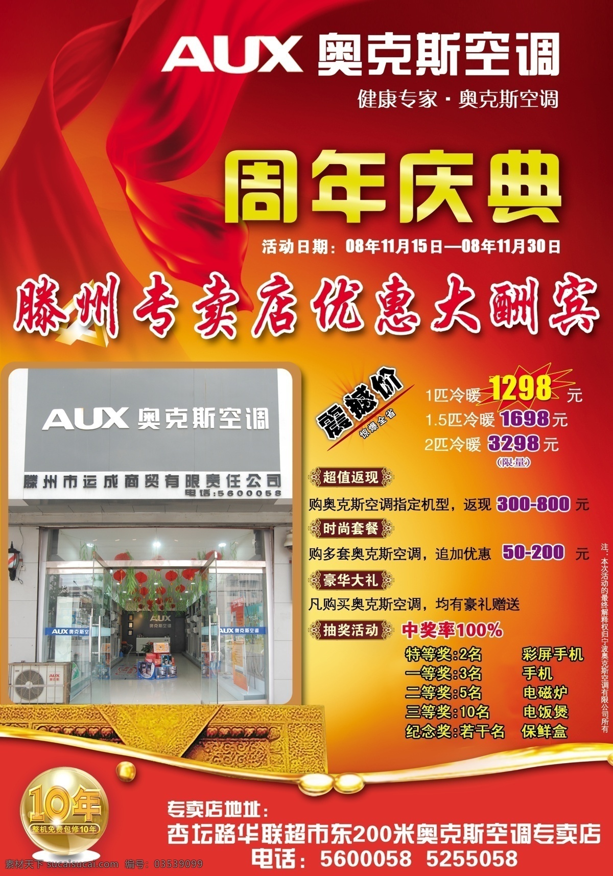 广告免费下载 psd源文件 奥克斯 名片 卡片 ps 名片卡 广告设计名片
