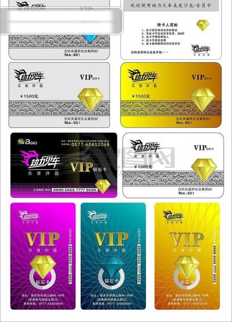 积分卡贵宾卡 vip卡 ip卡 pvc卡 vip vip贵宾卡 vip素材 底纹 贵宾卡 会员卡 金卡 银卡 积分卡 精美 矢量 优惠卡 卡片 矢量图库 名片卡 vip会员卡