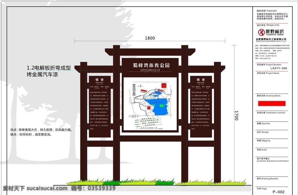 树名牌 景区导览牌 景区指示牌 木质指示牌 5a 景区 导览 牌 环境设计 景观设计