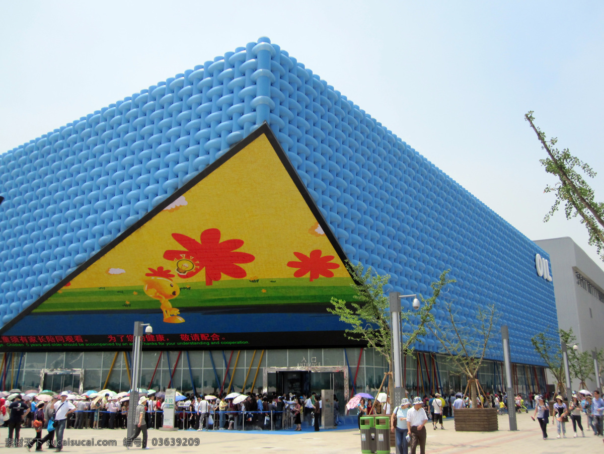 2010 背景 建筑摄影 建筑园林 上海 上海世博 上海世博会 世博会 石油馆 世博 世博会展馆 展馆 展览 世博馆 世博园 世博会场馆 世博背景 世博会馆 装饰素材 展示设计