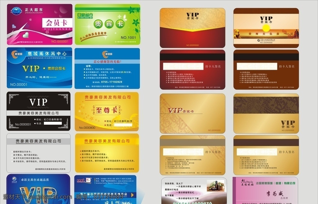 贵宾卡 高档贵宾卡 vip金卡 高档会员卡 会员卡 美容院会员卡 尊贵 vip贵宾卡 背景 金卡 银卡 钻石卡 酒店会员卡 饭店贵宾卡 咖啡厅会员卡 餐饮 vip 餐饮贵宾卡 商场会员卡 超市vip卡 百货会员卡 浮雕花纹 精油名片 分层 名片卡片 矢量