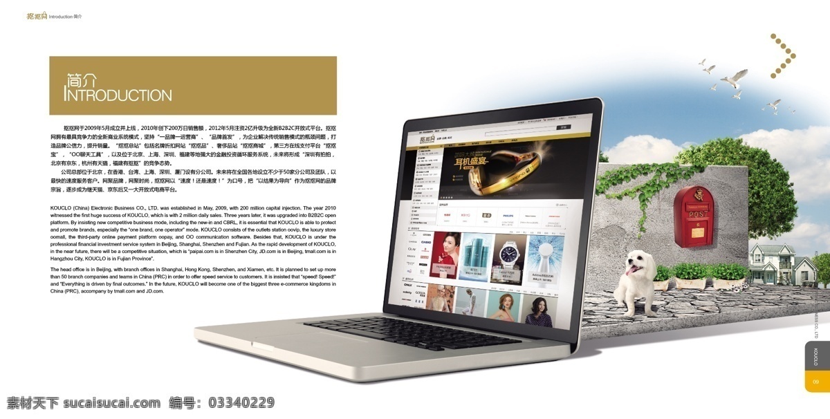 广告 画册 画册设计 矢量图 抠 网 简介 矢量 模板下载 抠抠网 其他画册整套
