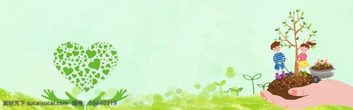 banner 背景 爱心 保护环境 草地 简约 卡通 绿树 清新 手绘 手捧 树苗 小清新 植树节