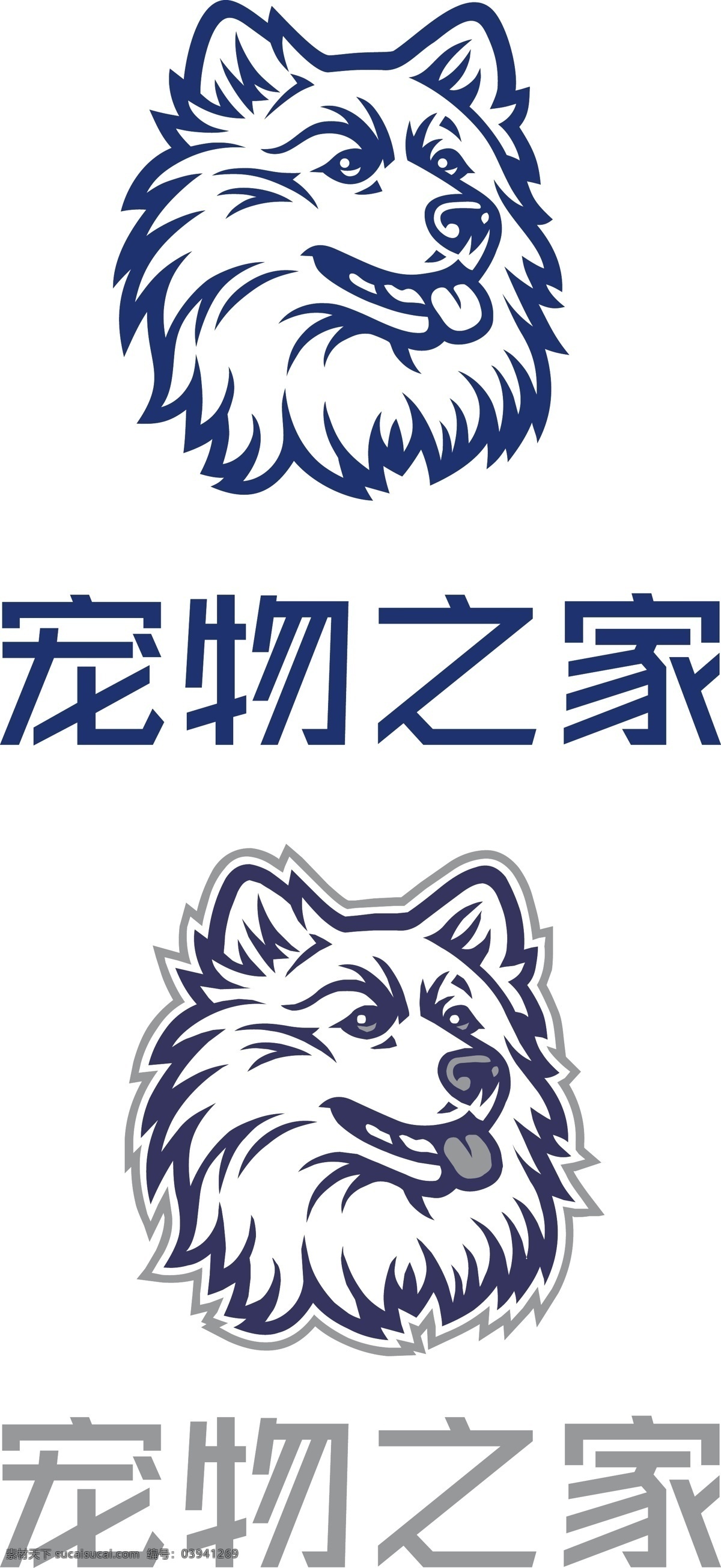 宠物之家 卡通 logo 宠物诊所 宠物 标志设计