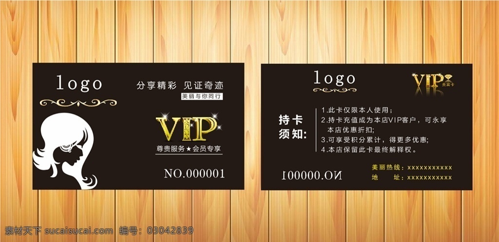 美发 vip 会员卡 美发vip卡 美发会员卡 美容vip卡 vip卡 砖石卡 贵宾卡 美发名片 黑色会员卡 高档会员卡 黑色名片 名片卡片