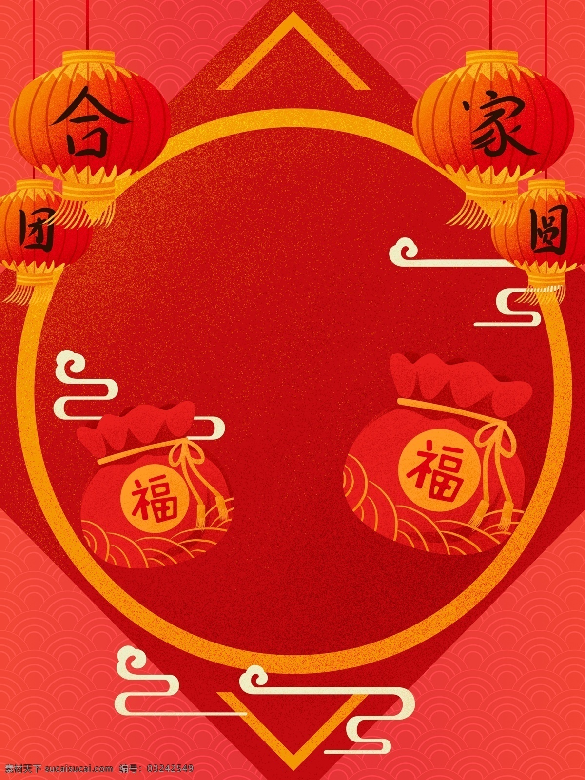 红色 喜庆 合家 团圆 背景 新年背景 合家团圆 福袋 新年 手绘背景 通用背景 psd背景 特邀背景 背景展板图