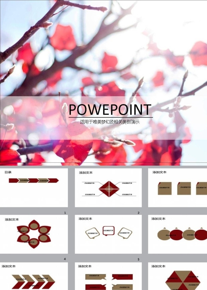 ppt模版 简约ppt 鲜花ppt ppt素材 商务ppt 企业ppt 公司ppt 办公ppt 商业ppt 抽象ppt 温馨ppt 淡雅ppt 卡通ppt 时尚ppt 清新ppt 唯美ppt ppt图表 ppt设计 ppt背景 ppt封面 多媒体 图表 模板