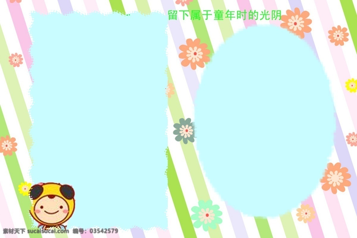 花儿 卡通小人 蓝色背景 摄影模板 相框模板 源文件 相框 模板 模板下载 文字标题 彩色斜杠条 psd源文件 婚纱 儿童 写真 相册
