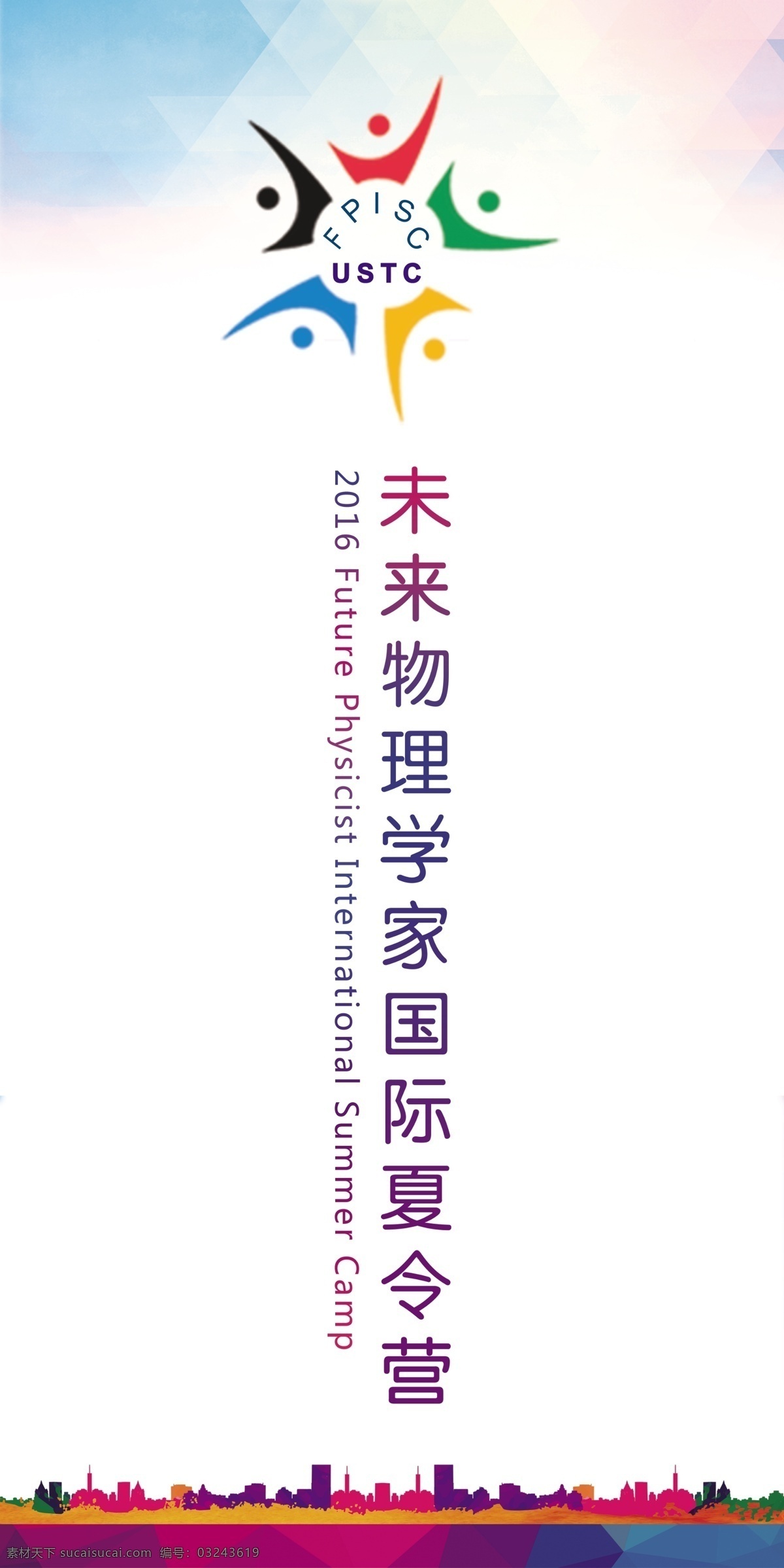 科大 夏令营 水 旗 科大夏令营 科大水旗 水旗 旗子 物理系水旗