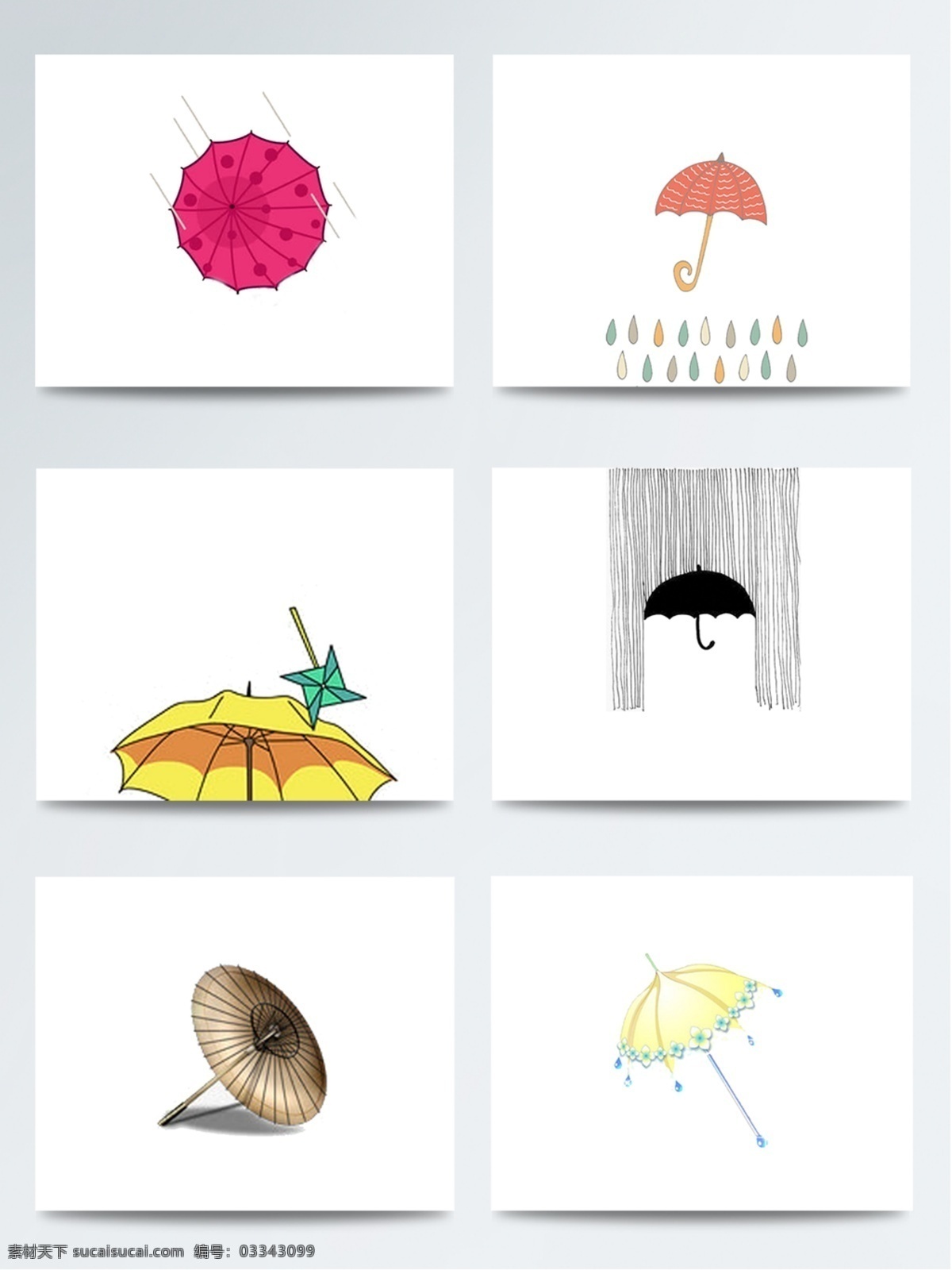 可爱 时尚 彩色 雨伞 卡通 清新 手绘