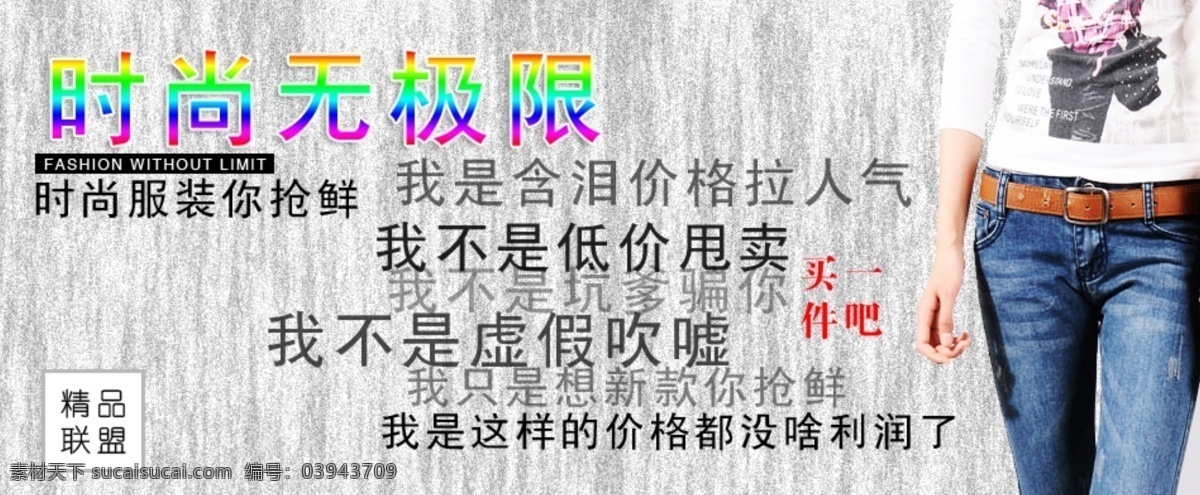 网页 时尚 海报 t恤 服饰 灰色 裤子 牛仔 淘宝 网页时尚海报 中文模版 网页模板 源文件 淘宝素材 淘宝促销标签