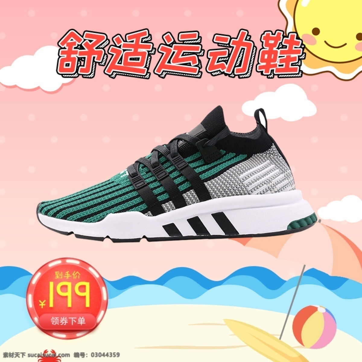 运动鞋海报 品牌运动鞋 运动鞋广告 运动鞋主图 运动鞋创意 运动鞋图片 运动鞋网站 运动鞋代理 运动鞋设计 运动鞋宣传单 运动鞋封面 休闲鞋 个性 时尚 跑步鞋 夏季跑鞋 透气跑鞋 减震运动鞋 透气鞋 鞋 男复古鞋 淘宝详情页 详情页素材 男鞋详情模板 男士鞋详情页 男鞋素材模板 运动佳选 共享