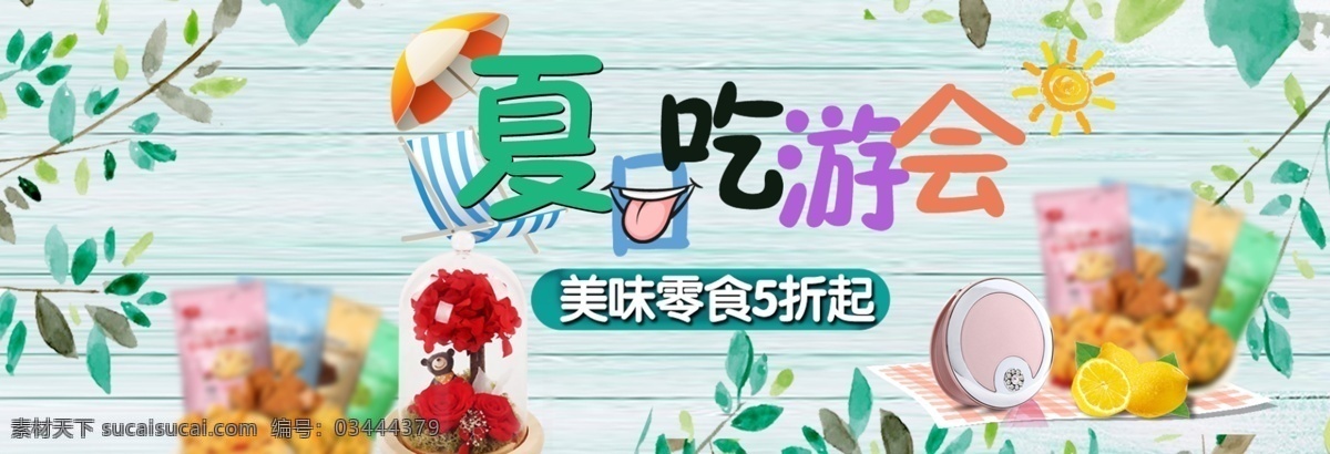 夏季 风 美食 专栏 甜品 烘焙 水果 面包 海报 黄色 温暖 零食 黄色背景 海报节日 蛋糕diy 侨艺木板