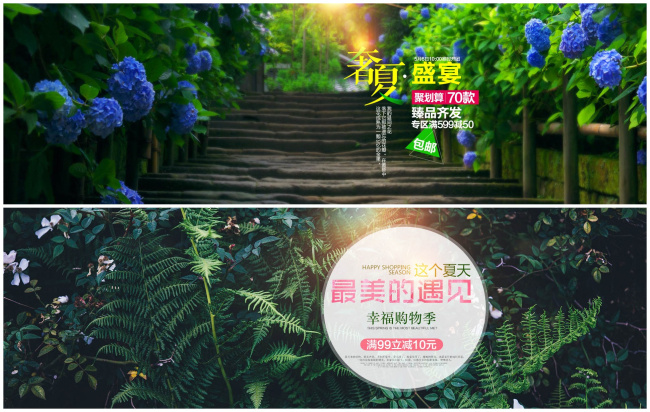 淘宝 夏季 男女 装 海报 背景 奢夏 盛宴 聚划算 服装促销 男装促销 女装促销 幸福购物季 女装海报背景 海报背景 淘宝背景 淘宝素材 天猫 psd格式 黑色