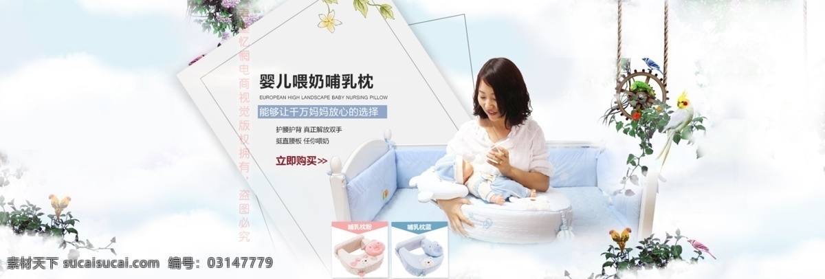 婴儿枕 舒适安全健康