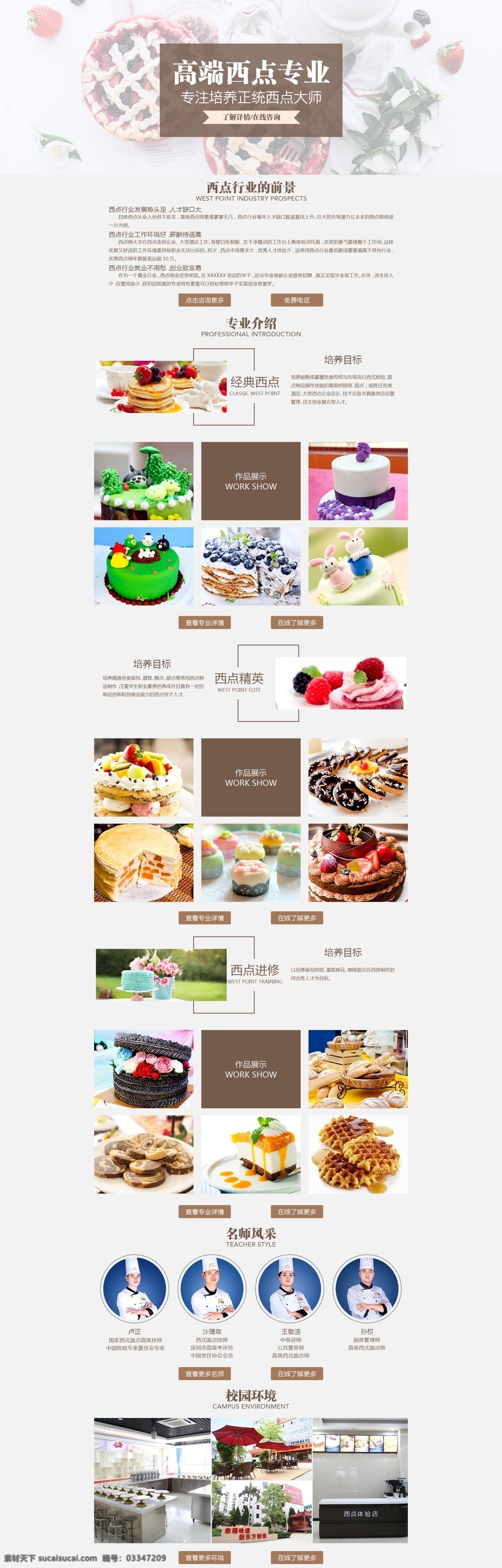 西点 蛋糕 专业 专题 西点专题 西点专业专题 西点蛋糕专题 蛋糕甜点专题 蛋糕甜品专题 西点图片 专业图片 蛋糕面包 面包 西点psd 甜点 甜品 甜品蛋糕