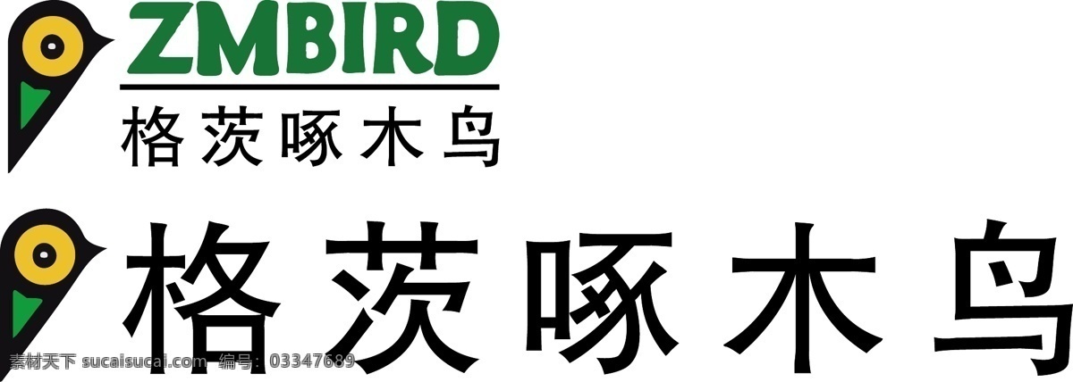 格茨 啄木鸟 润滑油 汽车用品 标志 格茨啄木鸟 德国进口 简体字 标志图标 企业 logo