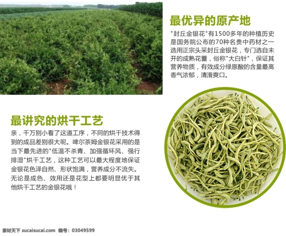 广告设计模板 网页模板 源文件 中文模板 花茶 淘宝 页 模板下载 最 优异 原产地 海报 淘宝素材 淘宝促销标签