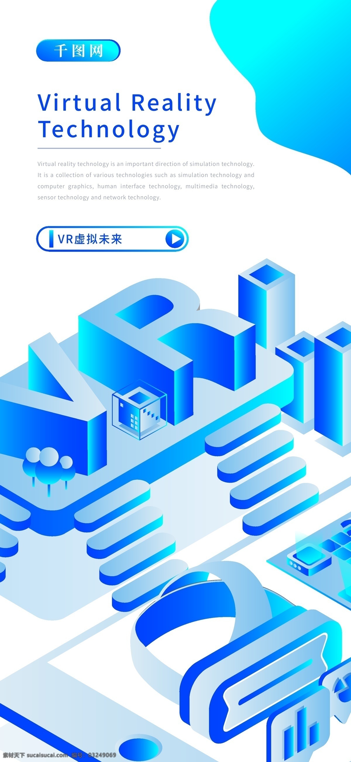 d 虚拟 未来 vr 科技 风 矢量 渐变 插画 科技技术 科学 vr眼镜 vr技术 互联网 互联网技术 科技感 蓝色 紫色 星空 虚拟世界 网络配图