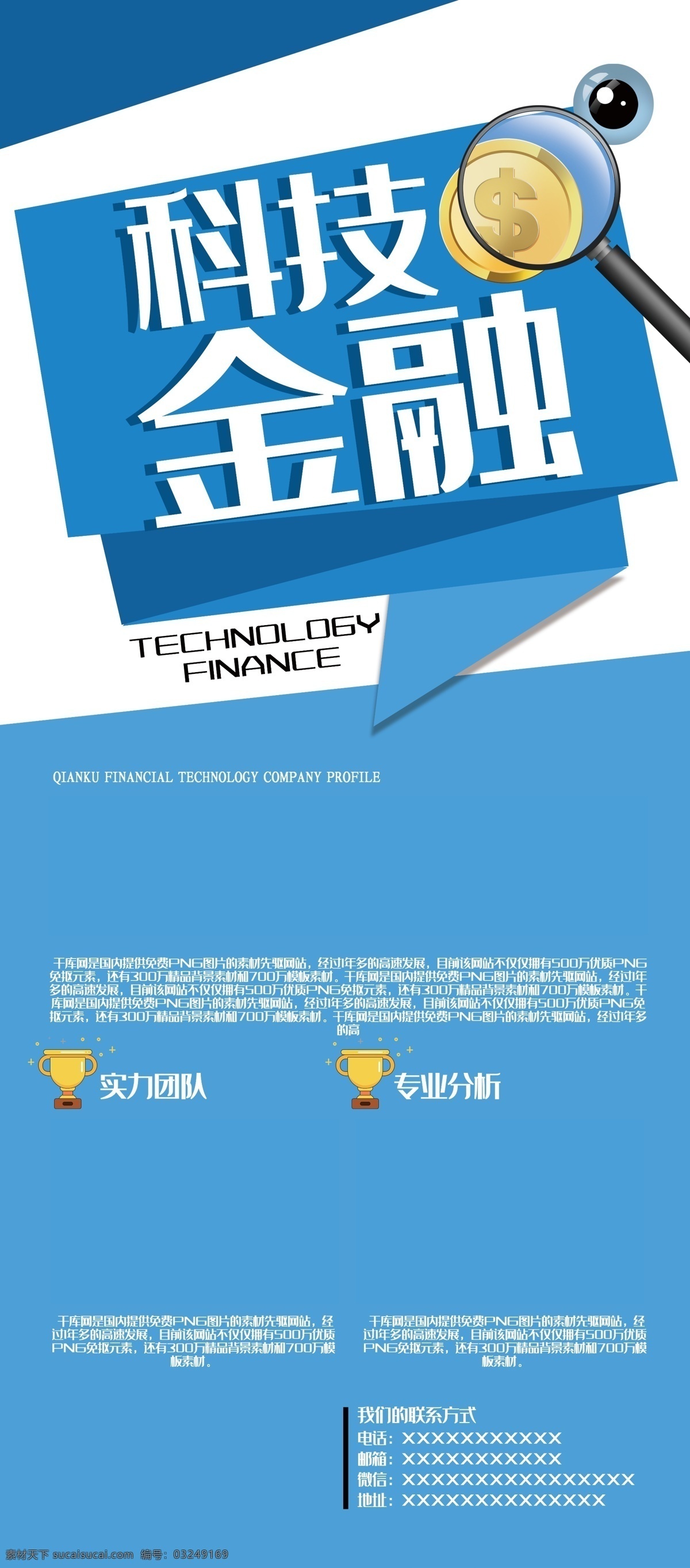 科技金融 理财海报 理财基金 理财股票 理财珠宝 保险 金融 投资 理财 理财广告 理财展架 理财保障 理财代理 理财吊旗 理财传单 理财宣传单 理财背景 理财跨街 理财横幅 理财展板 理财t牌 理财高炮 理财宣传 理财折页 慧理财 理财投资 投资理财 金融投资 金融理财 理财黄金 理财有方 生财有道