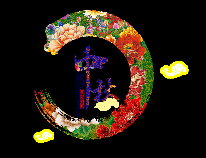 中秋 花月 元素 淘宝中秋节 中秋节活动 喜迎中秋 佳节献礼 中秋节 中秋海报 中秋节海报 中秋广告 中秋活动 中秋月饼 中秋花月 节日素材