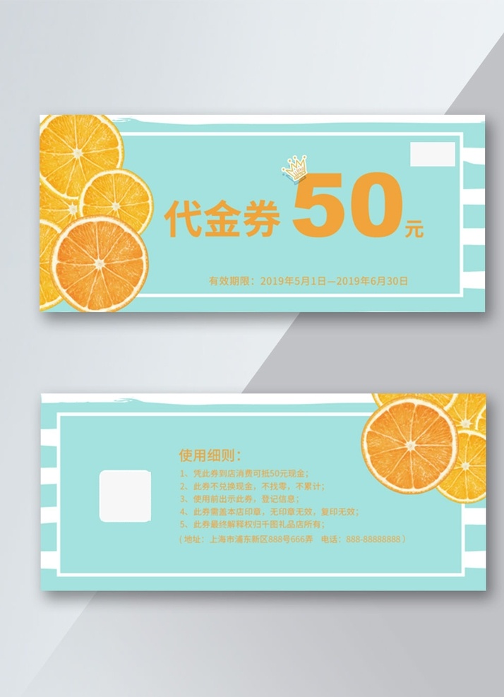 小 清新 水果 代金 卷 水果代金券 代金券 冷饮代金券 奶茶代金券
