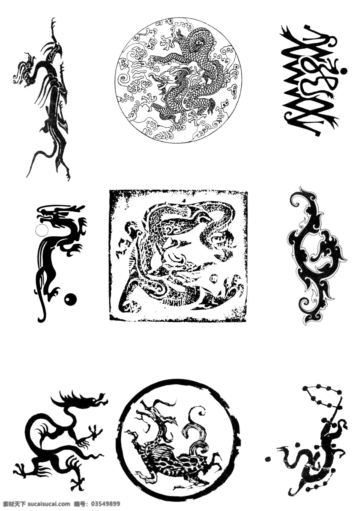 背景 抽象 传统文化 底纹 底纹边框 古典 古典花纹 花纹 龙图 模板下载 龙图腾 水墨 墨迹 瑞兽 灵兽 珍兽 吉祥物 时尚 图标 精典 花纹花边 精典花纹 中国风 中式 常用花纹 绘画 风格花饰 文化艺术 矢量图库 图案 p 源文件 psd源文件