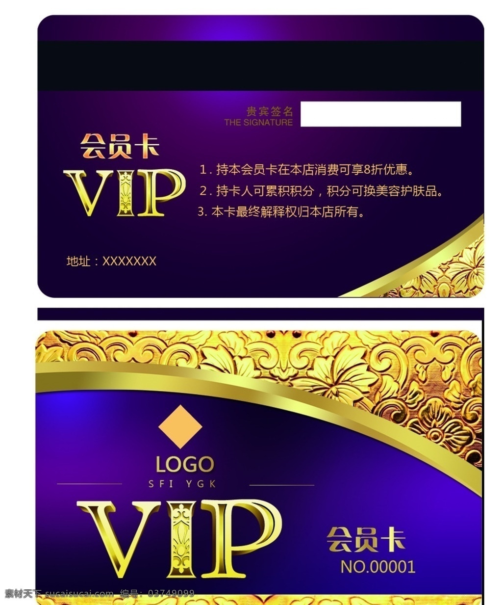 美容 会所 会员卡 美容会所 vip卡 金边花边 紫色背景卡 名片卡片