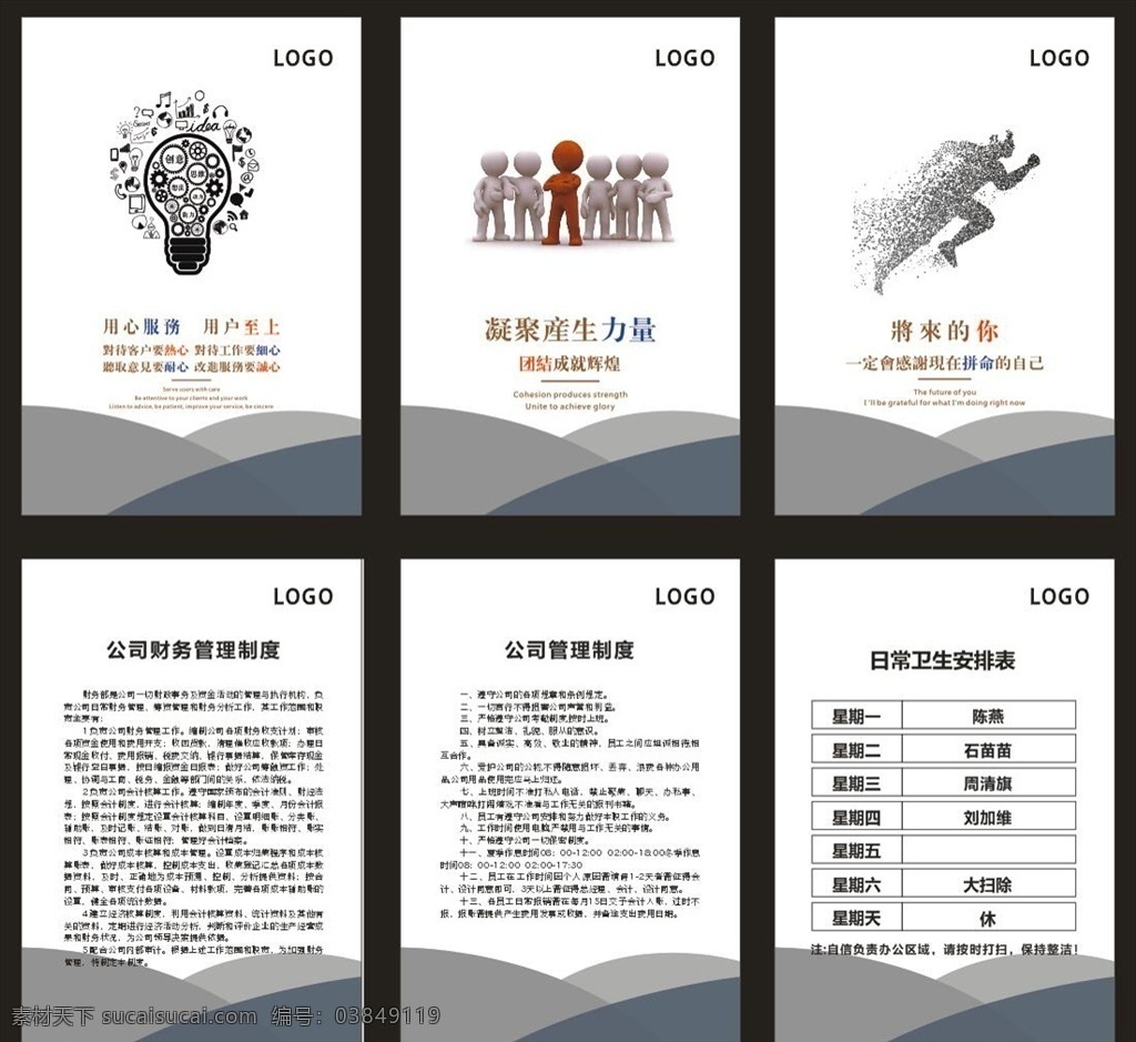 励志标语 励志 标语 文化墙 企业标语 励志挂话 立柱挂画 励志展板 励志名言 公司标语 励志文化标语 励志广告标语 励志篇 展板 传统文化 传统教育 道德教育 传统美德 中国风 名人名言 励志格言 名人格言 校园标语 校园文化展板 大杂烩