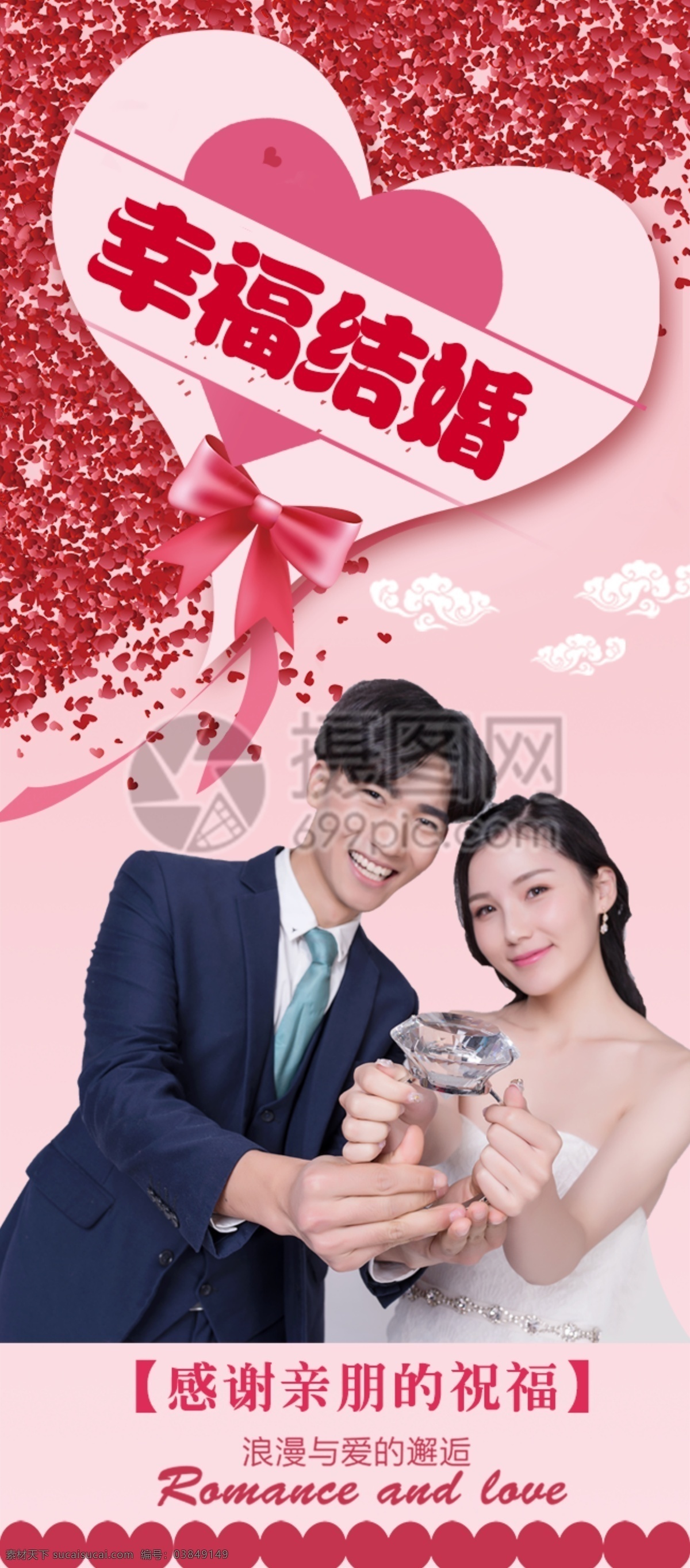 我们 结婚 婚庆 展架 浪漫 粉色 婚礼 我们结婚啦 迎宾 新娘 新人 易拉宝 新郎