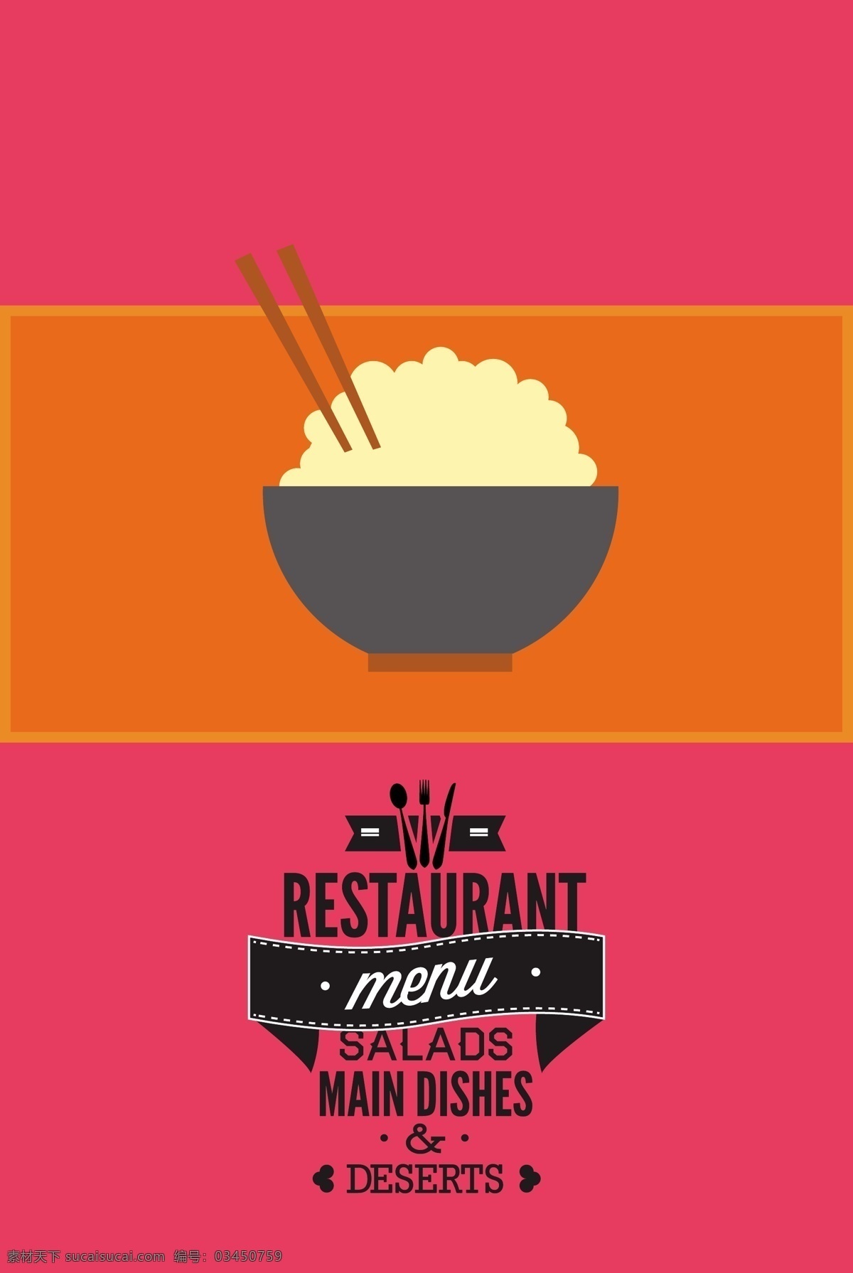 餐厅 主食 米饭 图案 矢量 广告背景 矢量背景 粉色