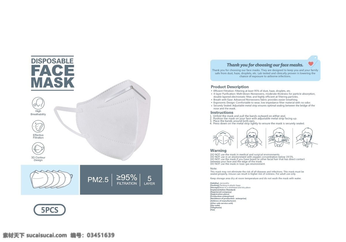 kn 95 口罩 包装 kn95 口罩包装 包装袋 包装设计