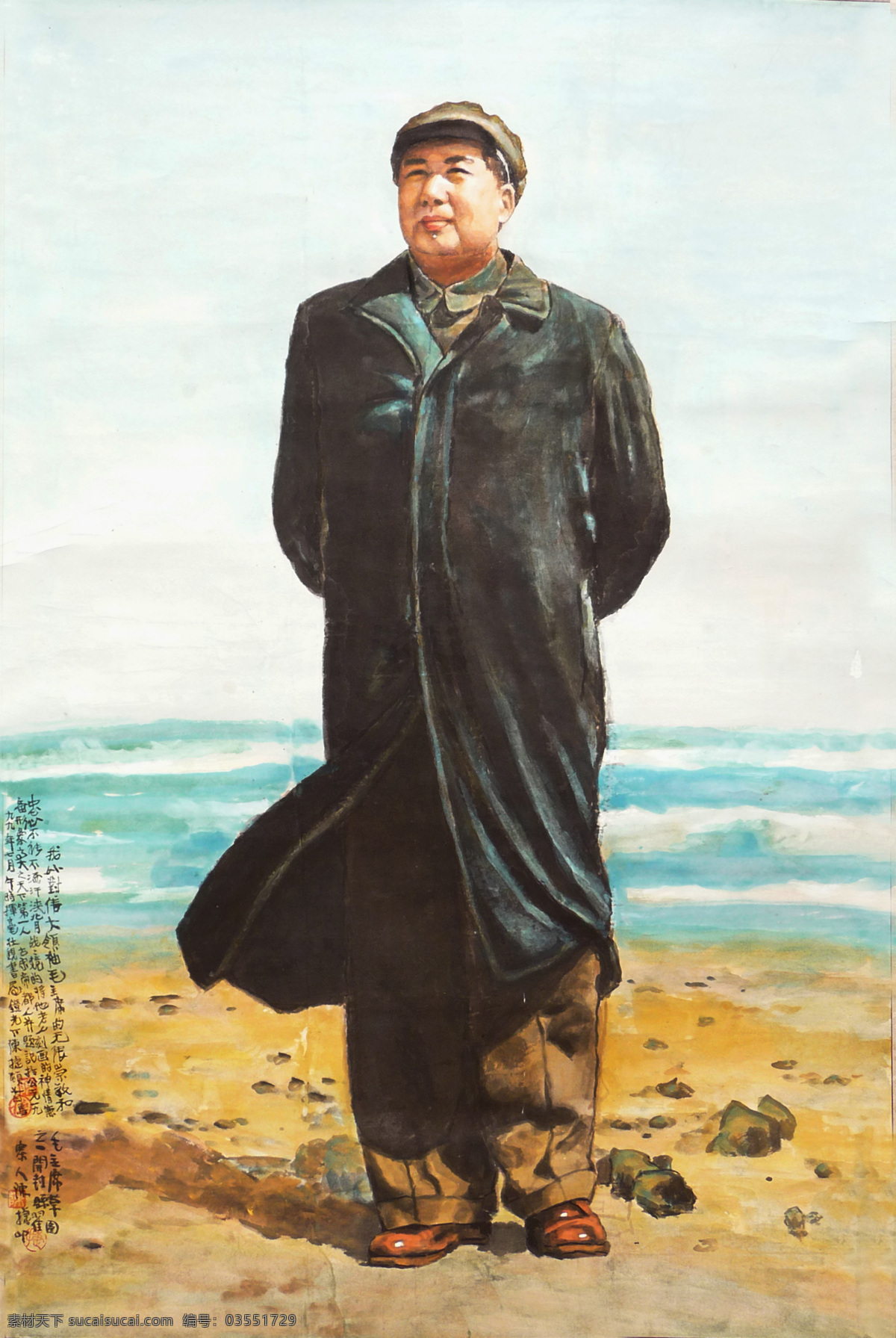 中国画 毛泽东 主席 毛主席 国画人物 绘画书法 文化艺术