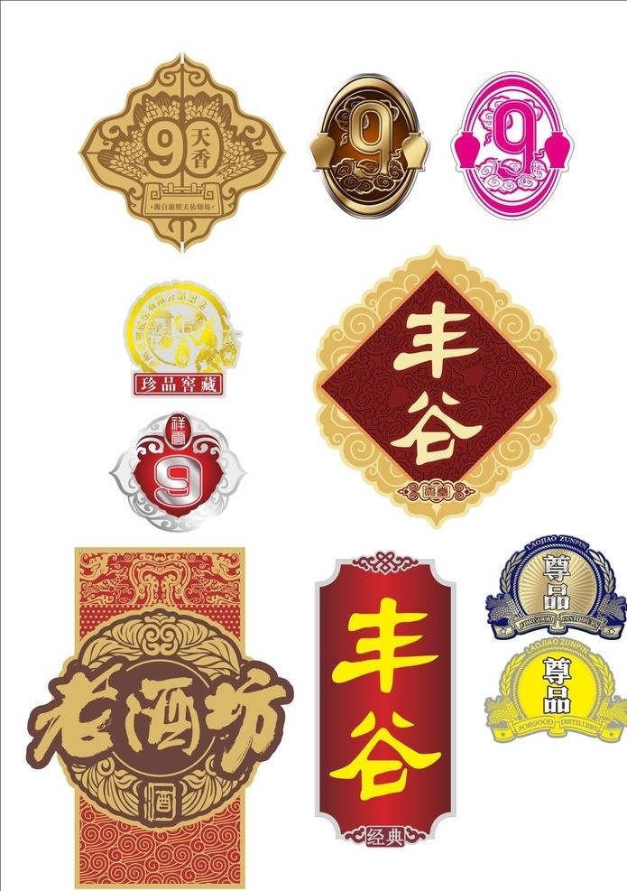 洒标素材 丰谷 90天香 珍品窖藏 祥云9 老酒坊 尊品 洒标 花纹 麦税 其他设计 矢量