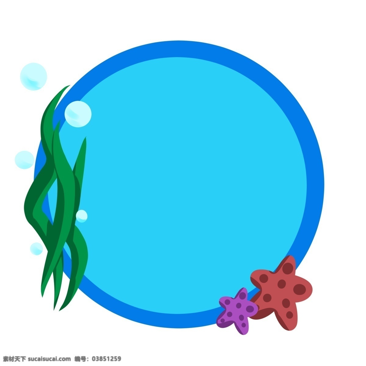 蓝色 海底 边框 插画 蓝色边框 海底边框 海草 圆形边框 海星 气泡 海洋生物 圆环 可爱的边框