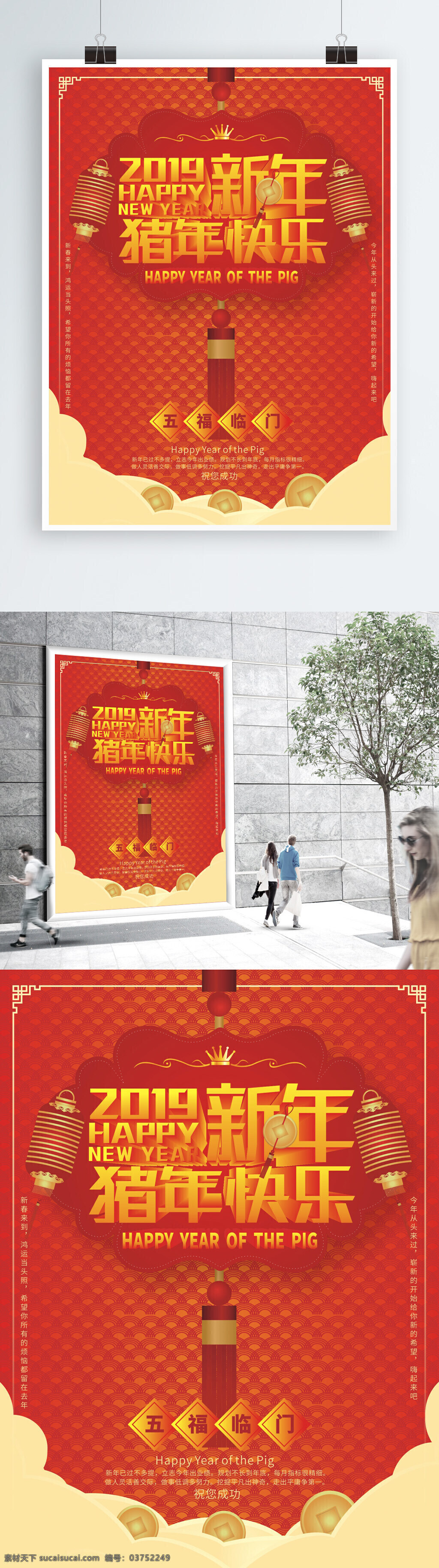 创意 中 国风 立体 字 造型 海报 福字 春节 新年海报 福字素材 金币 2019福字 2019 福字海报 中国风福字 春节装饰 新年 新年装饰 春节福字 春节快乐 福字门贴 新年福字 五福临门 祥云纹 猪年快乐