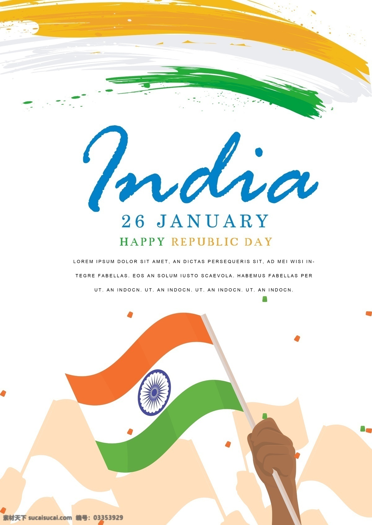 印度共和国 日 庆祝活动 简单 水彩 海报 庆典 庆祝 印度共和国日 印度国旗