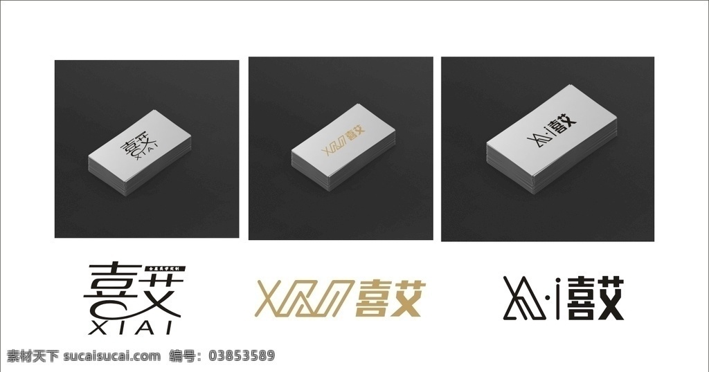 喜艾logo 喜爱 家具 简约 简单 logo 公司 logo设计