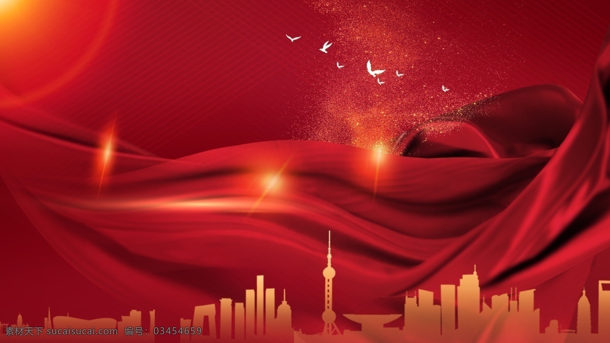 党 新中国 成立 庆 背景图片 剪影 中国梦 白鸽 鸽子 红色背景 丝带 城市剪影 背景素材 分层