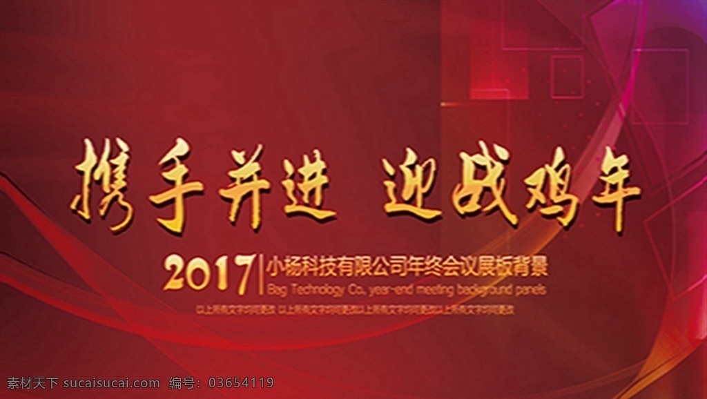 法制庆典背景 法制社会 建军节 建军90周年 签到处 法律讲堂 中国梦 新起点 新征程 建军 筑梦 晚会背景 签到背景 年会背景 企业背景 法制中国