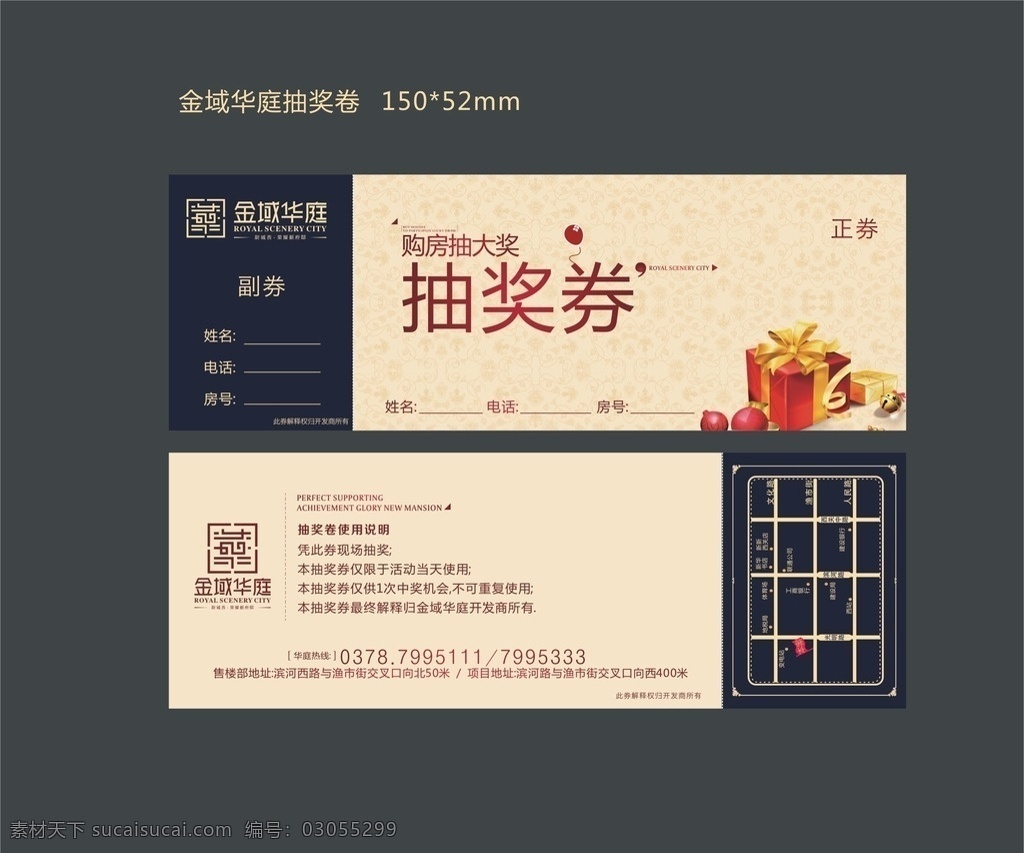 抽奖券素材图片下载-素材编号03055299-素材天下图库