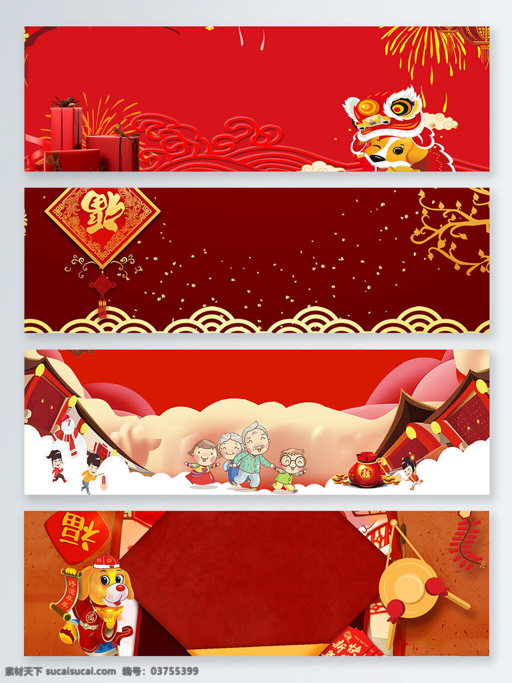 中国 传统节日 新年 红色 banner 背景 鞭炮 福 狗年 金色 卡通狗 礼品 烟花 云纹 中国传统节日