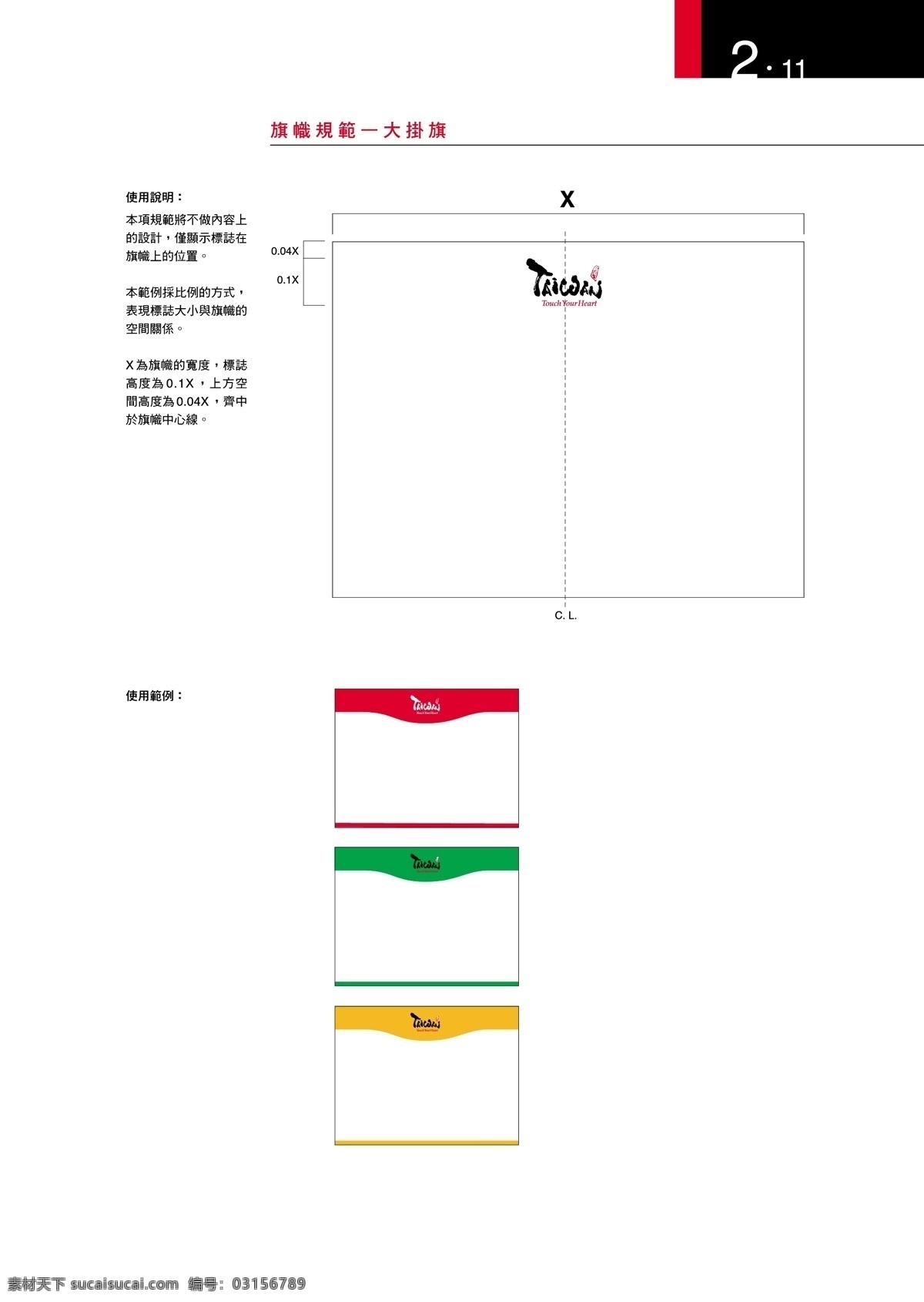 taiwan 观光 局 vis 矢量 文件 vi设计 vi宝典