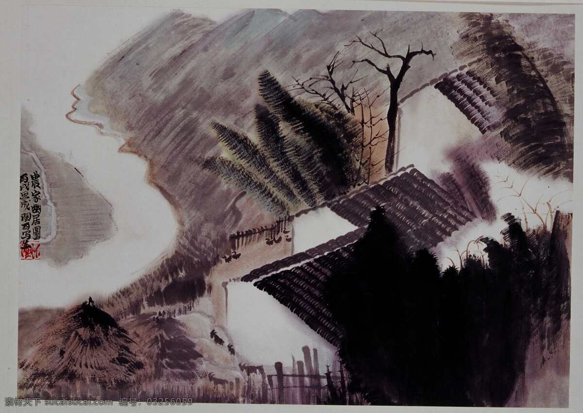 尤思成山水画 国画 设计素材 山水画篇 中国画篇 书画美术 黑色