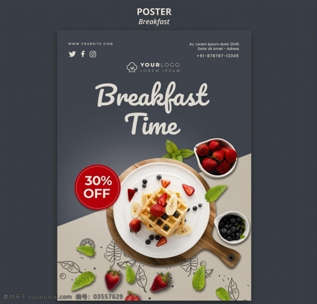 早餐 甜品 宣传海报 宣传海报设计 早餐甜品 甜品海报