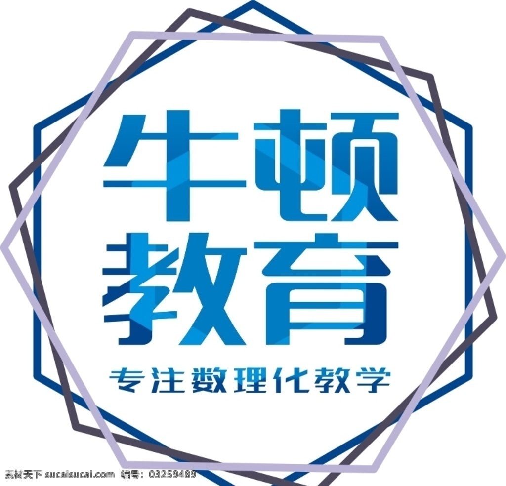 牛顿教育标志 专注数理化 炫彩logo 蓝色标志 数学作业本 标志 教育 logo设计