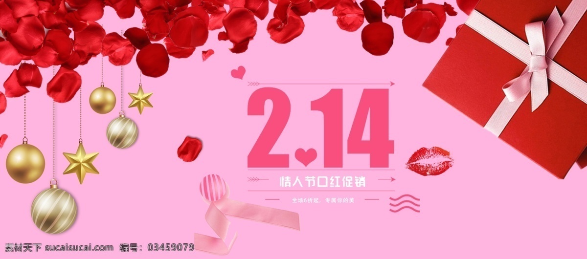 2018 年 月 日 花朵 礼盒 气球 情人节 情人节海报 鲜花 海报