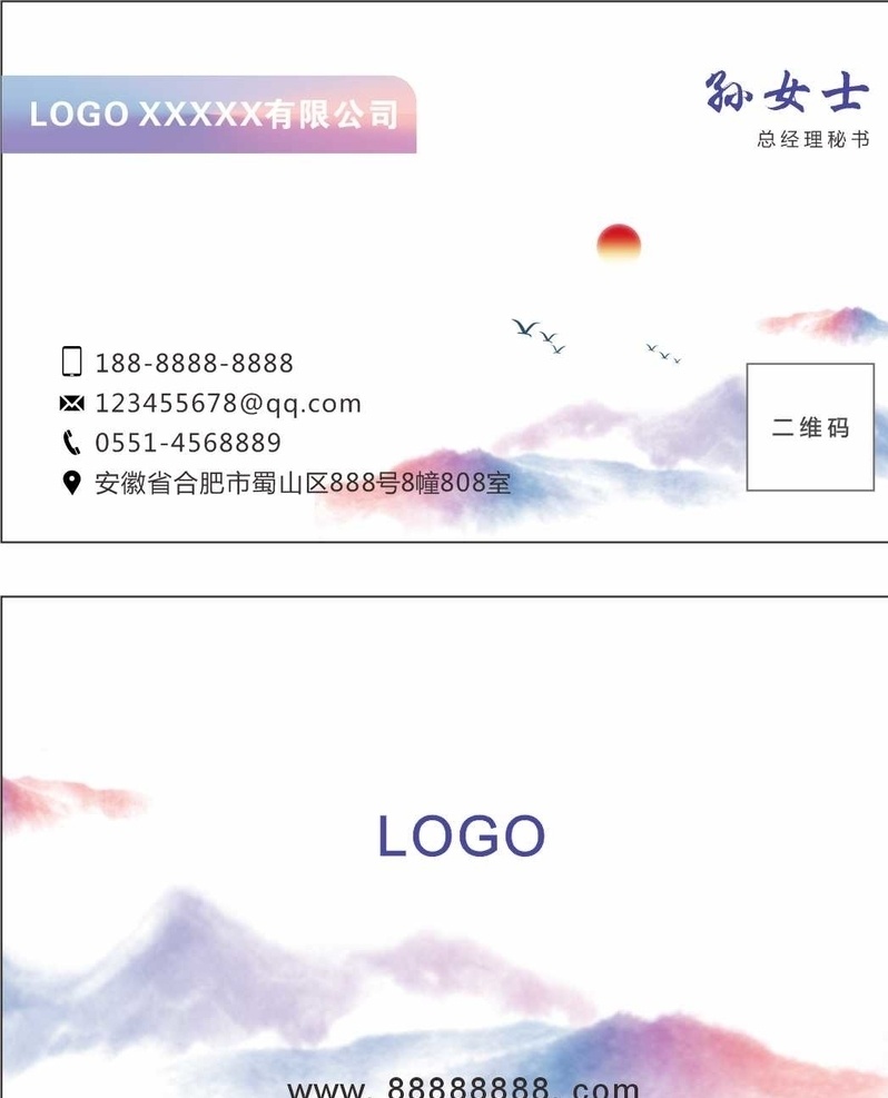淡雅名片图片 淡雅 简约 唯美 女性 名片 名片卡片