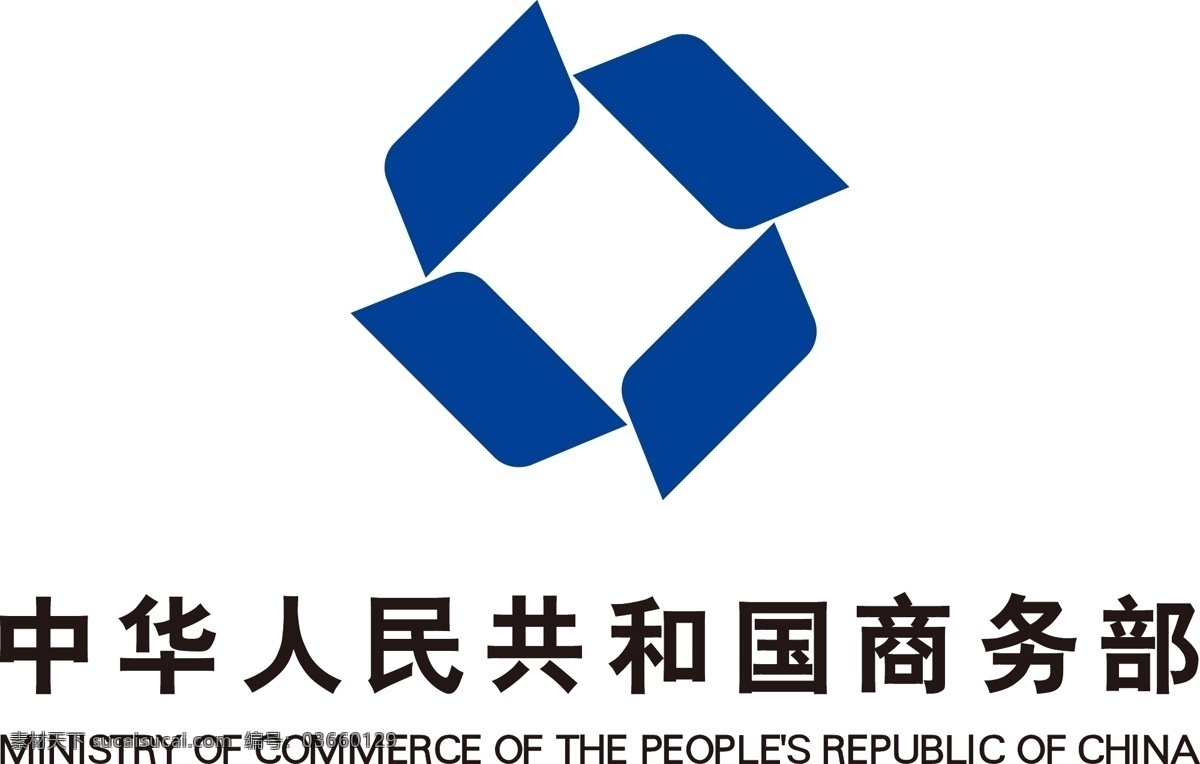 中国 商务部 标志 logo 公共标识标志 标识标志图标 矢量